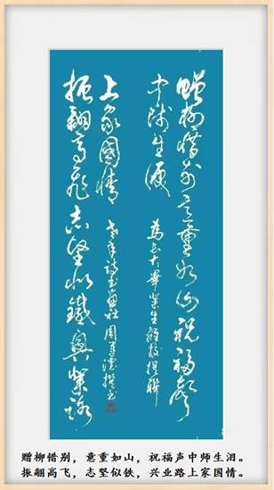 周运浓寄语赠言