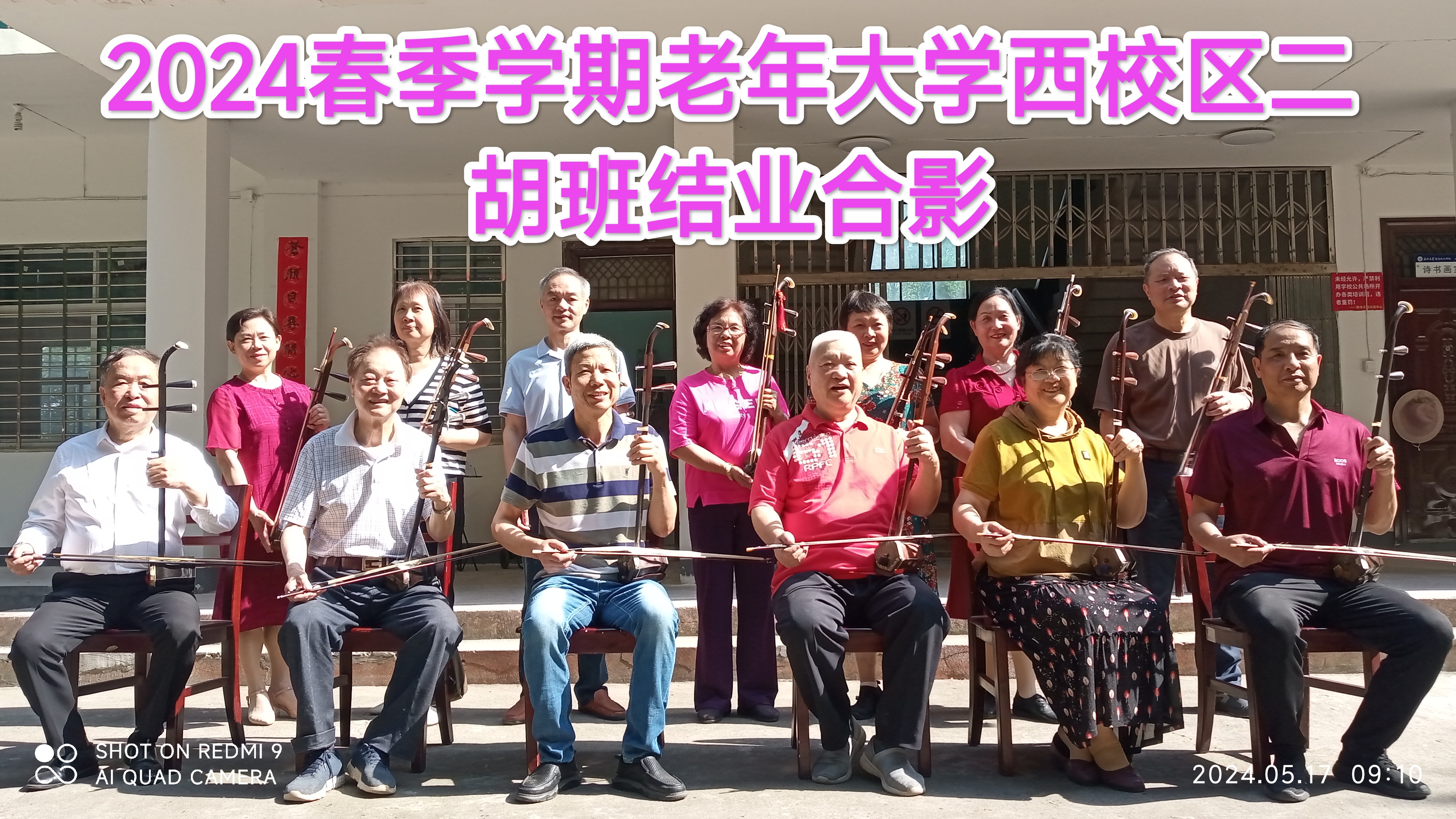 微信图片_20240524101404