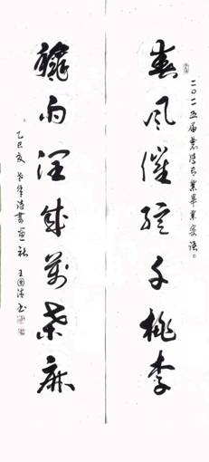 王国清寄语赠言0